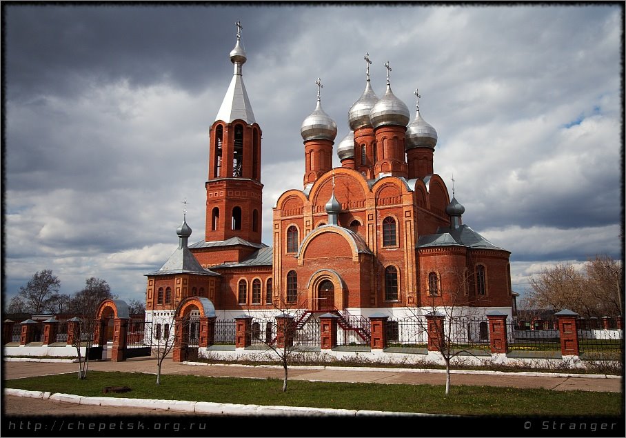 Церковь Всех Святых