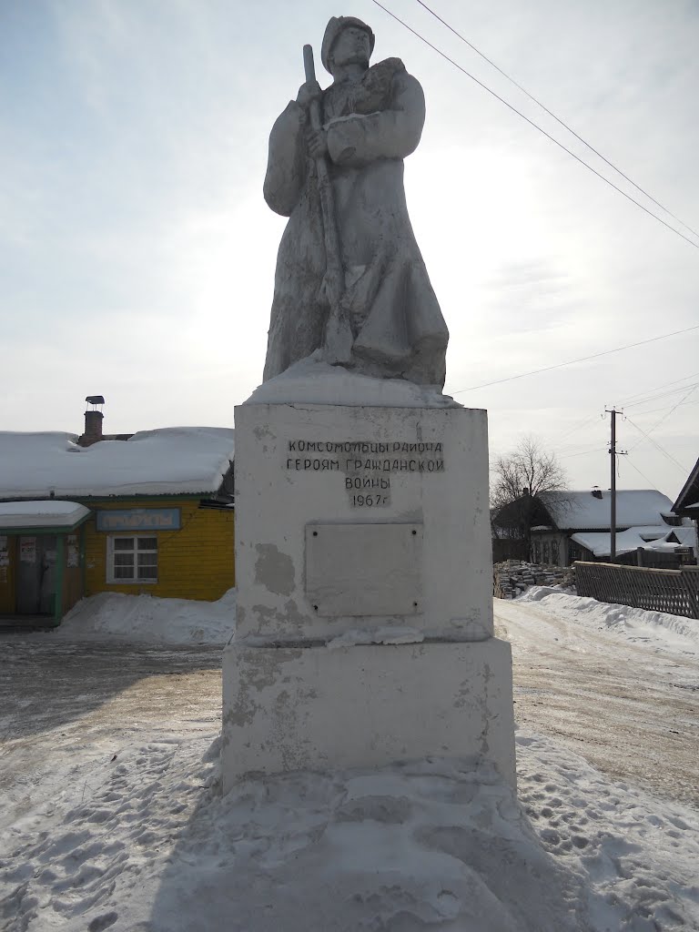 Памятник