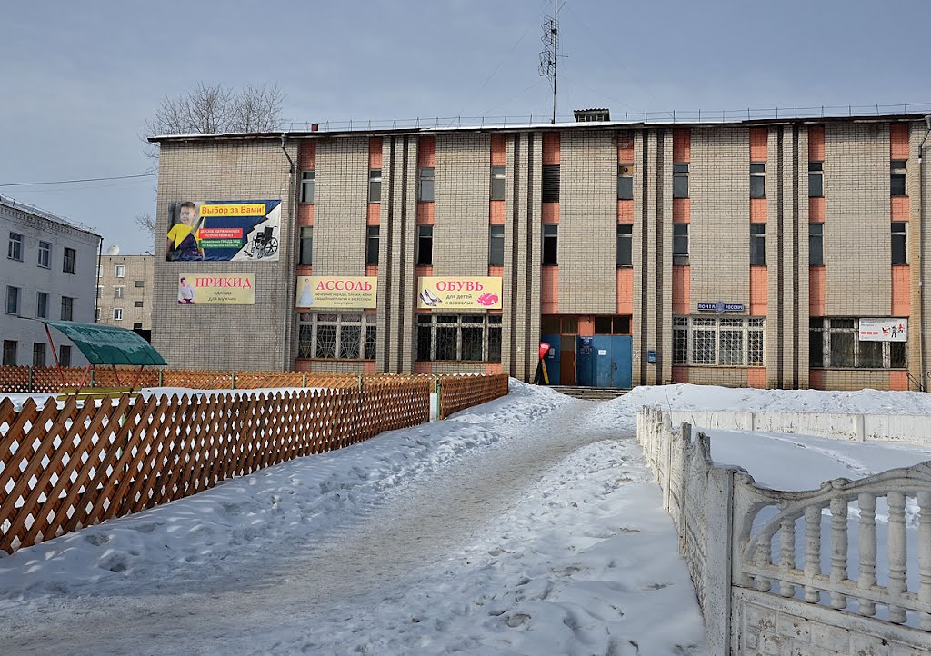 Почта
