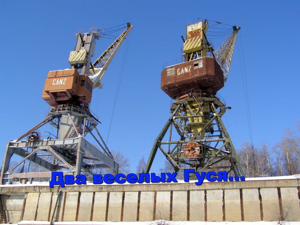 трофейные Гансы еще скрипят...