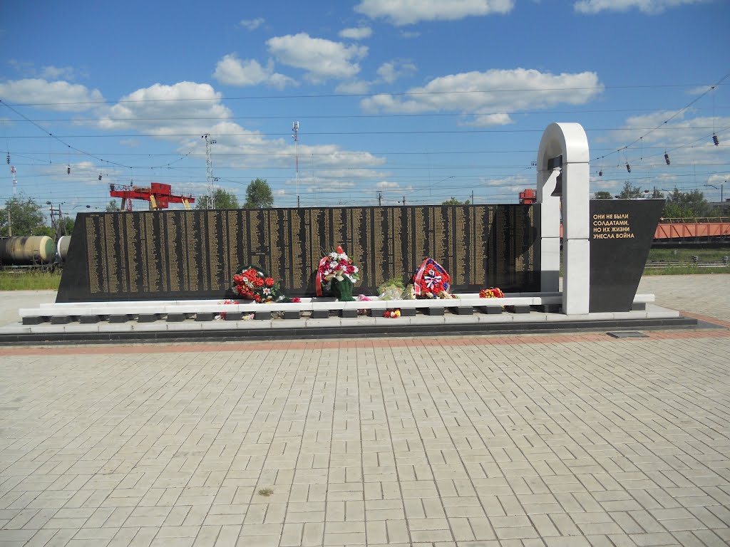 Памятник