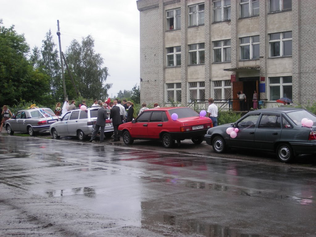 ЗАГС