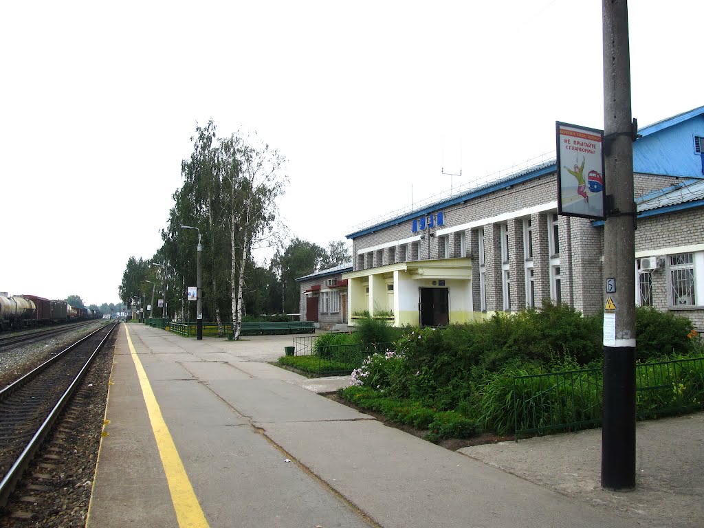 Вокзал