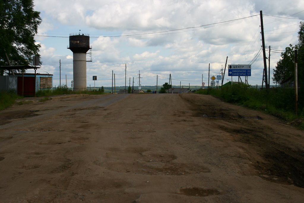 г. Нагорск