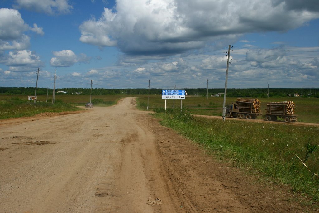 г. Нагорск