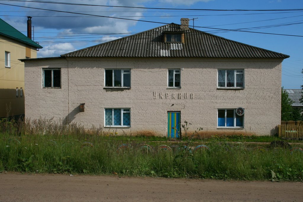 г.Нагорск, "Украина"
