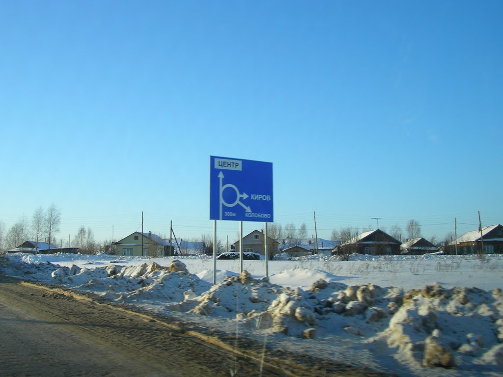 п.Нема