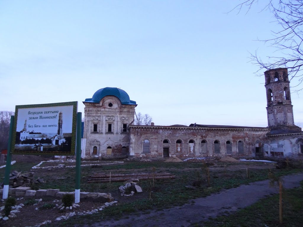 Старая церковь г. Нолинск