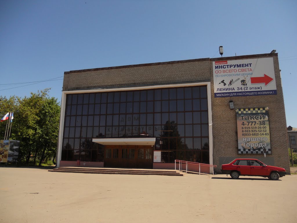 Дом культуры