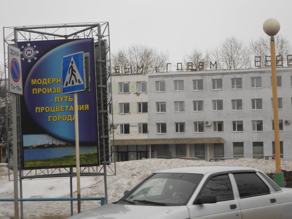 ОМЗ