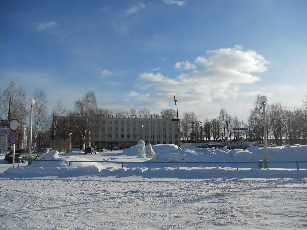 Омутнинск. Заводская площадь