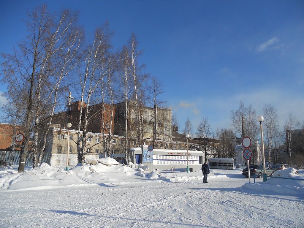 Омутнинский металлургический завод