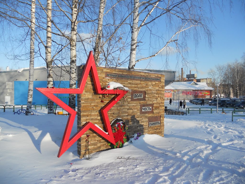Памятник
