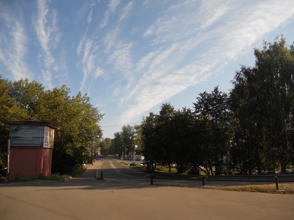 Омутнинск