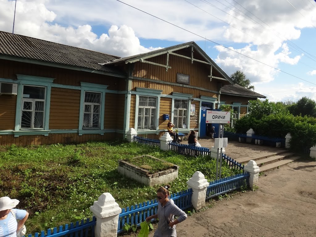 Станция Оричи