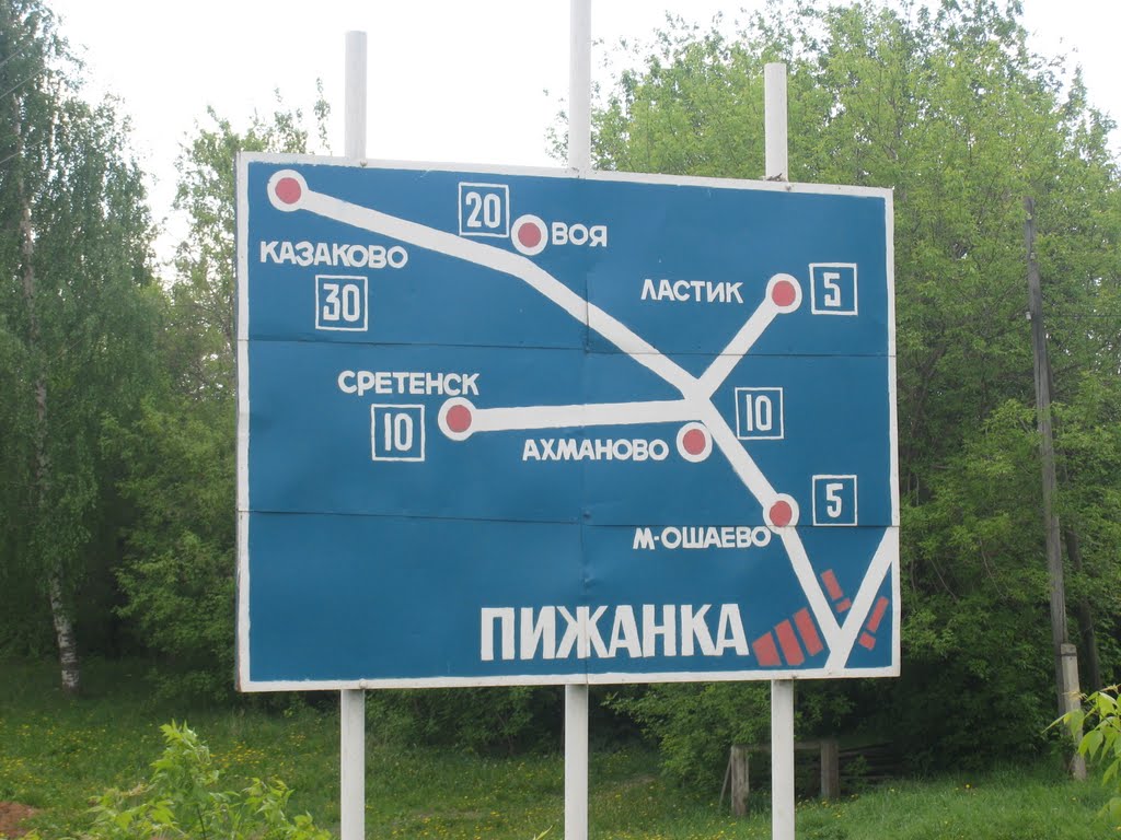 п.Пижанка