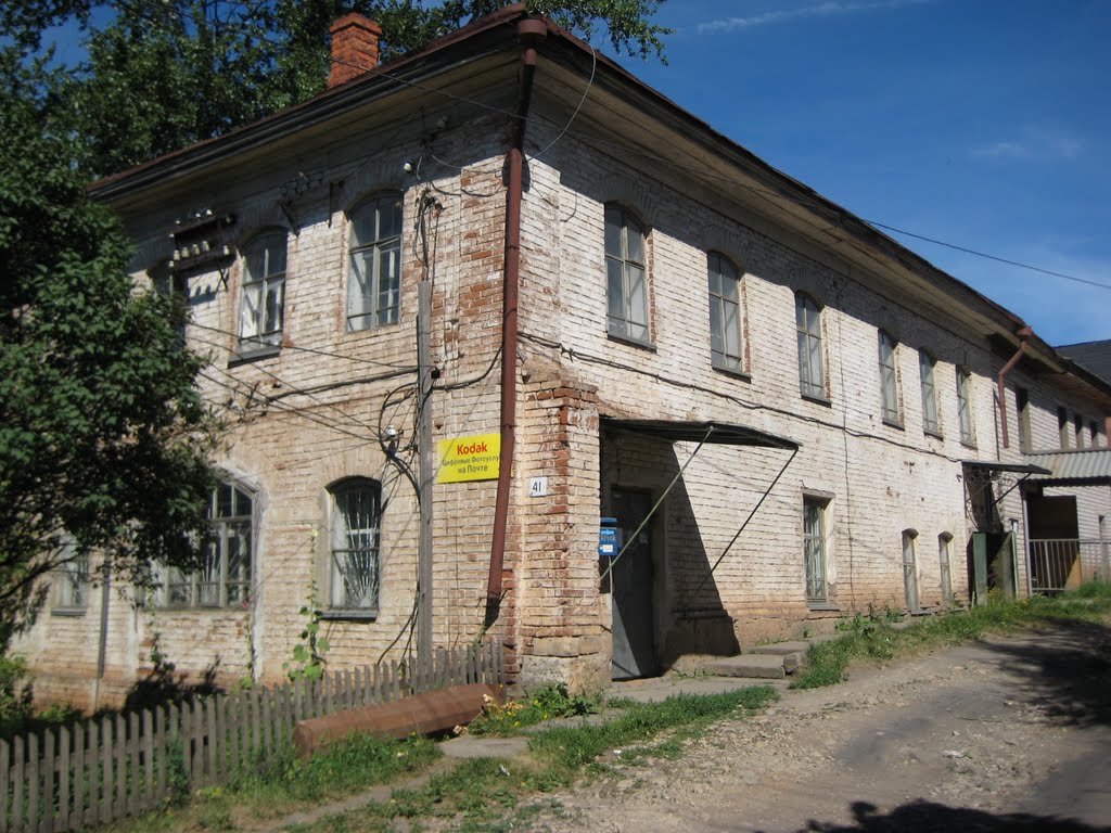 Почта