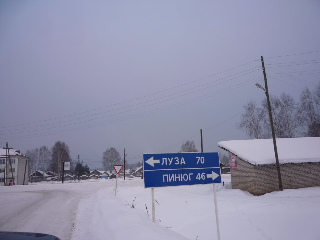 Развилка у моста 2012