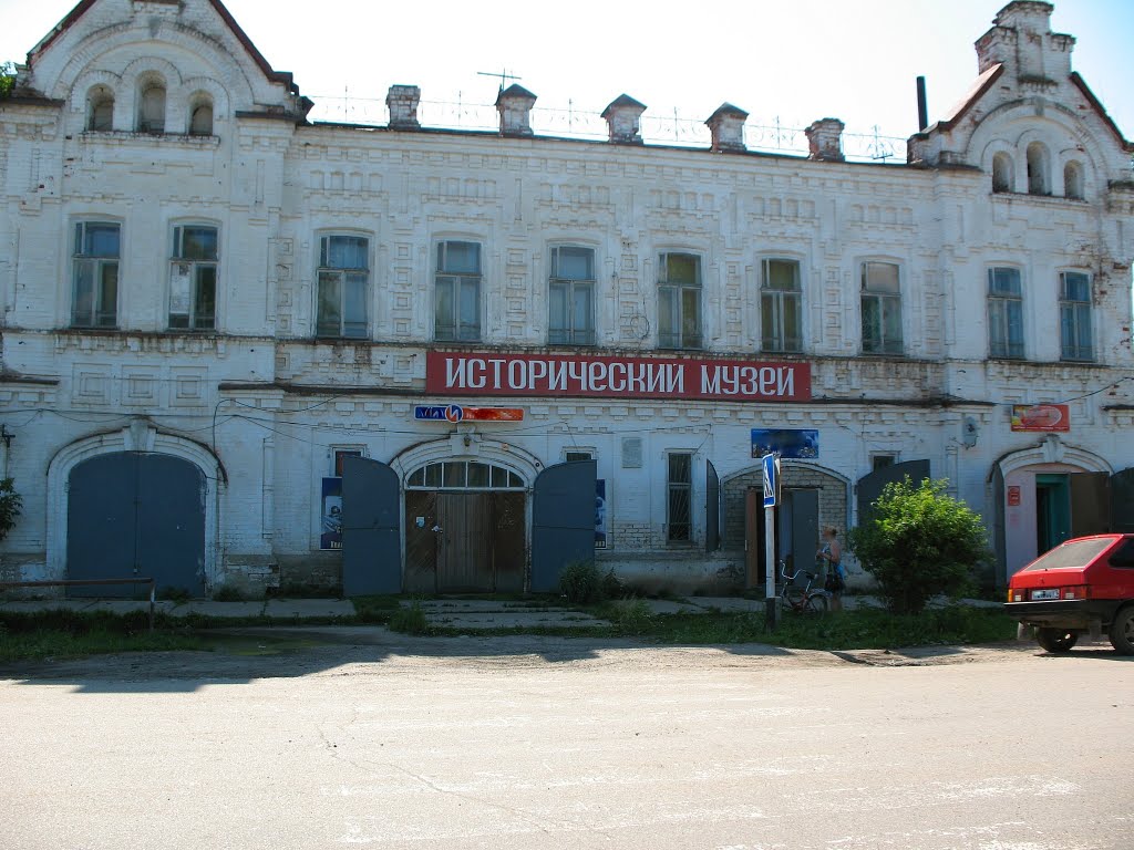Исторический музей