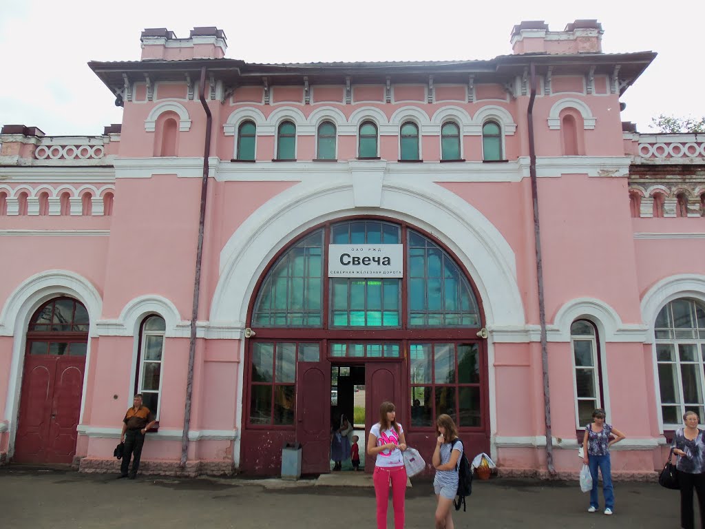 Станция Свеча
