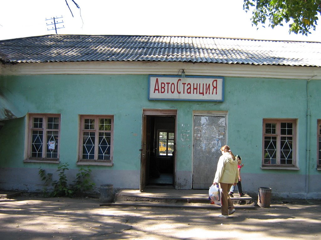 АвтоСтанциЯ
