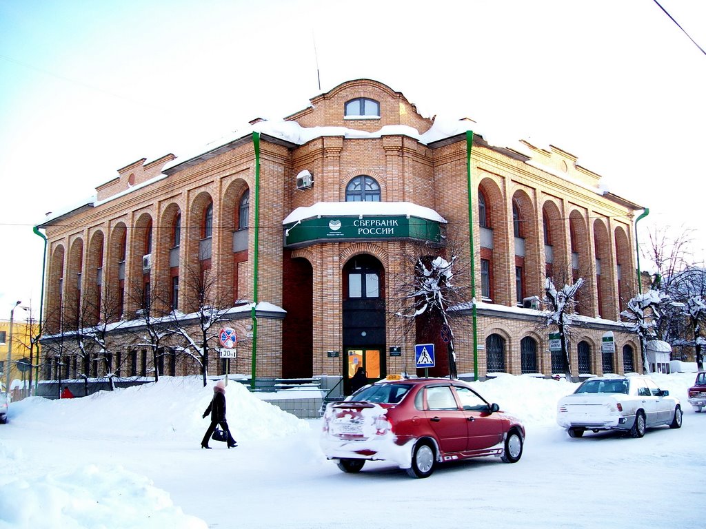 Вот такой Сбербанк