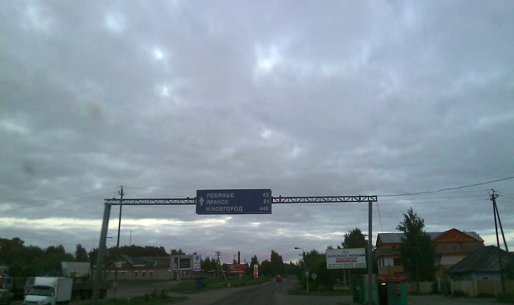 Советск