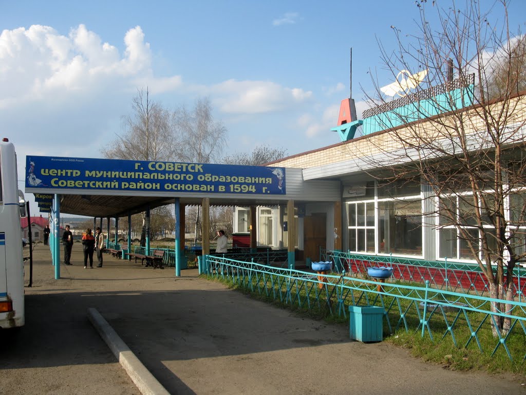 Автовокзал