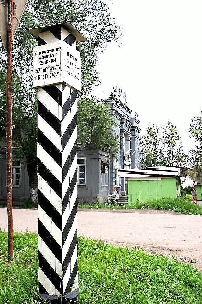 В центре Кукарки