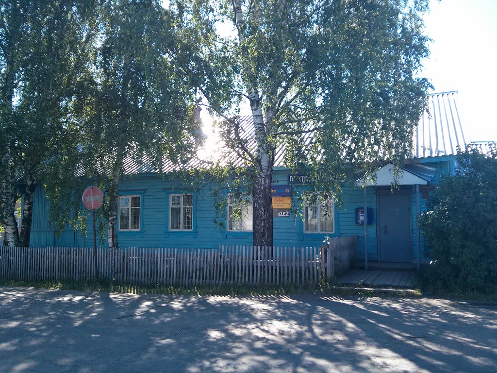 Почтовое отделение около вокзала