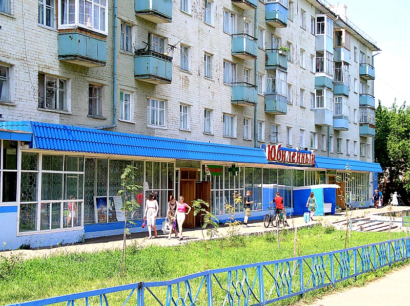 Вятские Поляны (магазин Юбилейный)