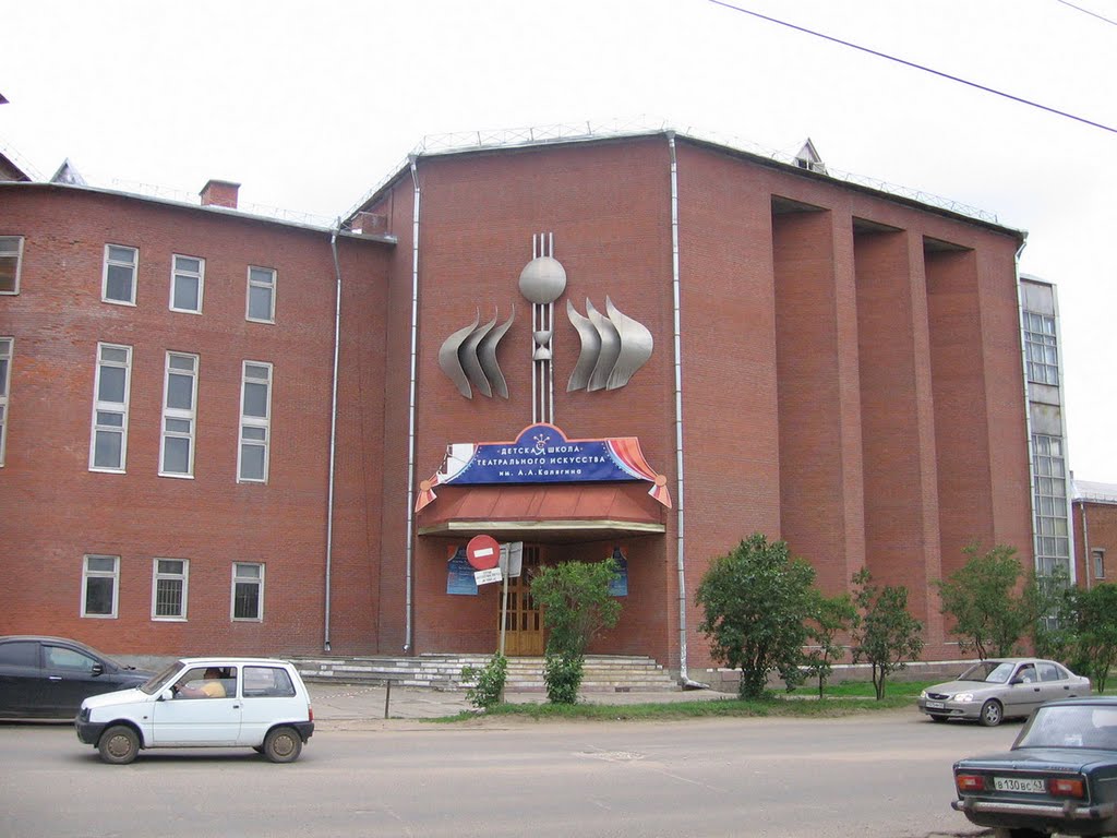 Детская школа театрального искусства