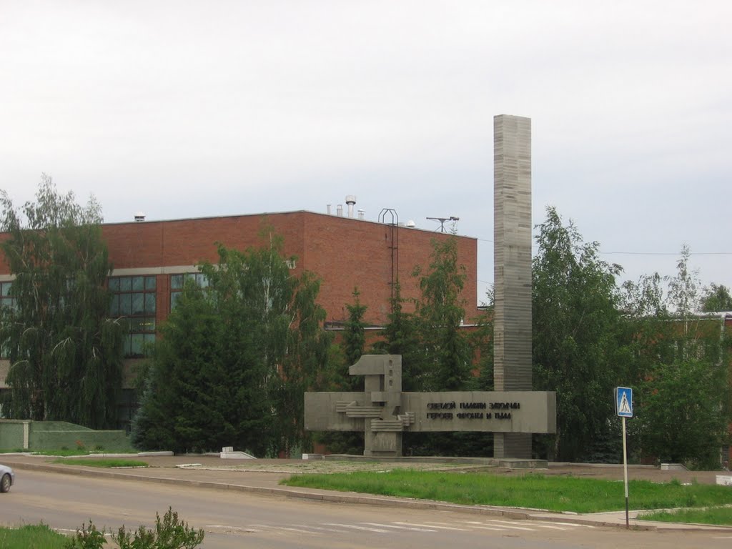 Завод "Молот"
