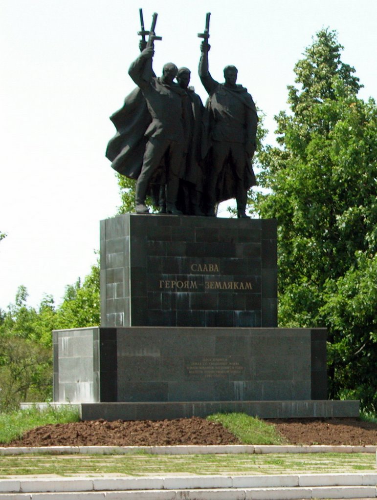Памятник Героям-землякам