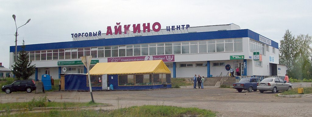 Торговый центр