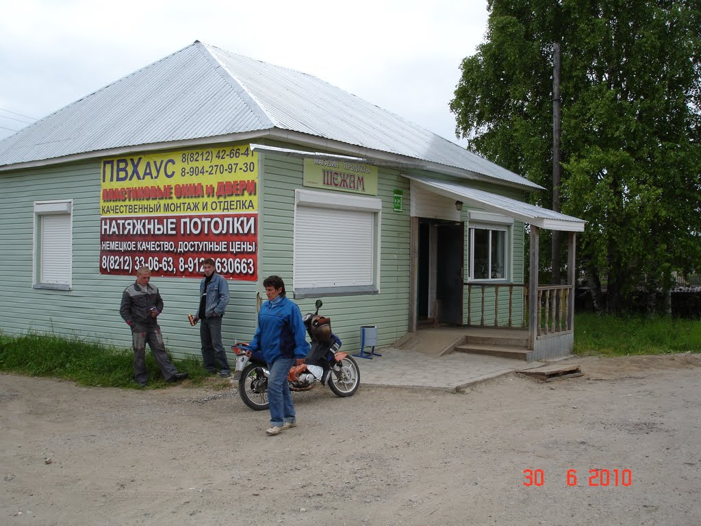 Продуктовый магазин в Айкино
