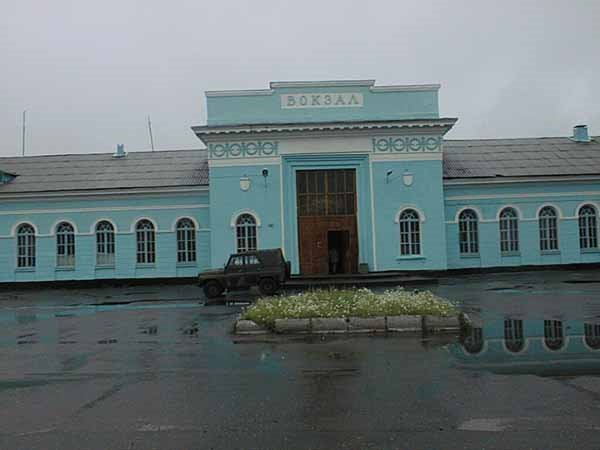 Вокзал