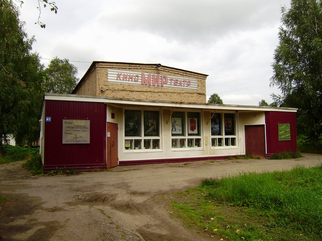 Кинотеатр / Cinema