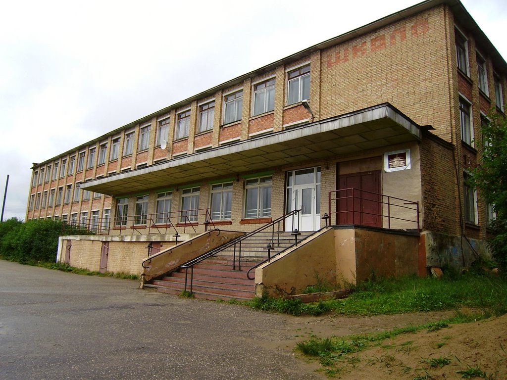Школа / School