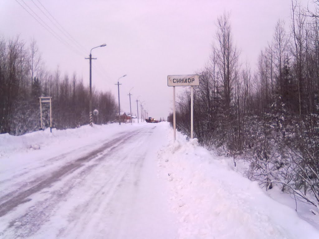 Синдор