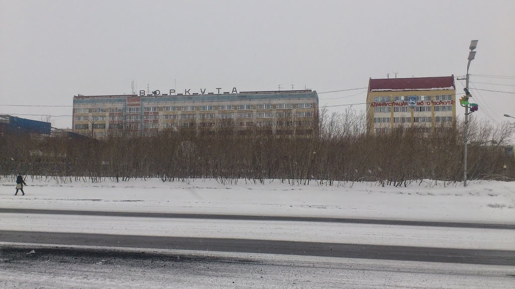 Гостиница Воркута