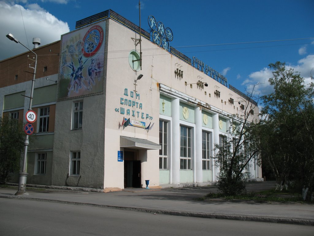 Дом спорта "Шахтёр"