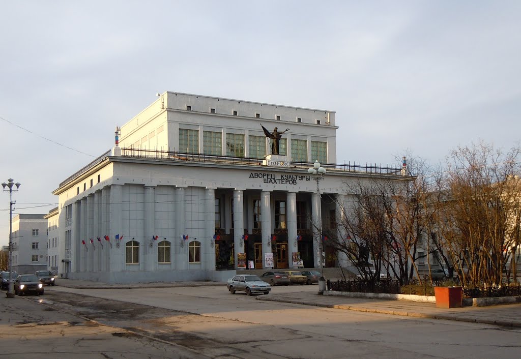 Дворец культуры шахтеров (окт. 2012)
