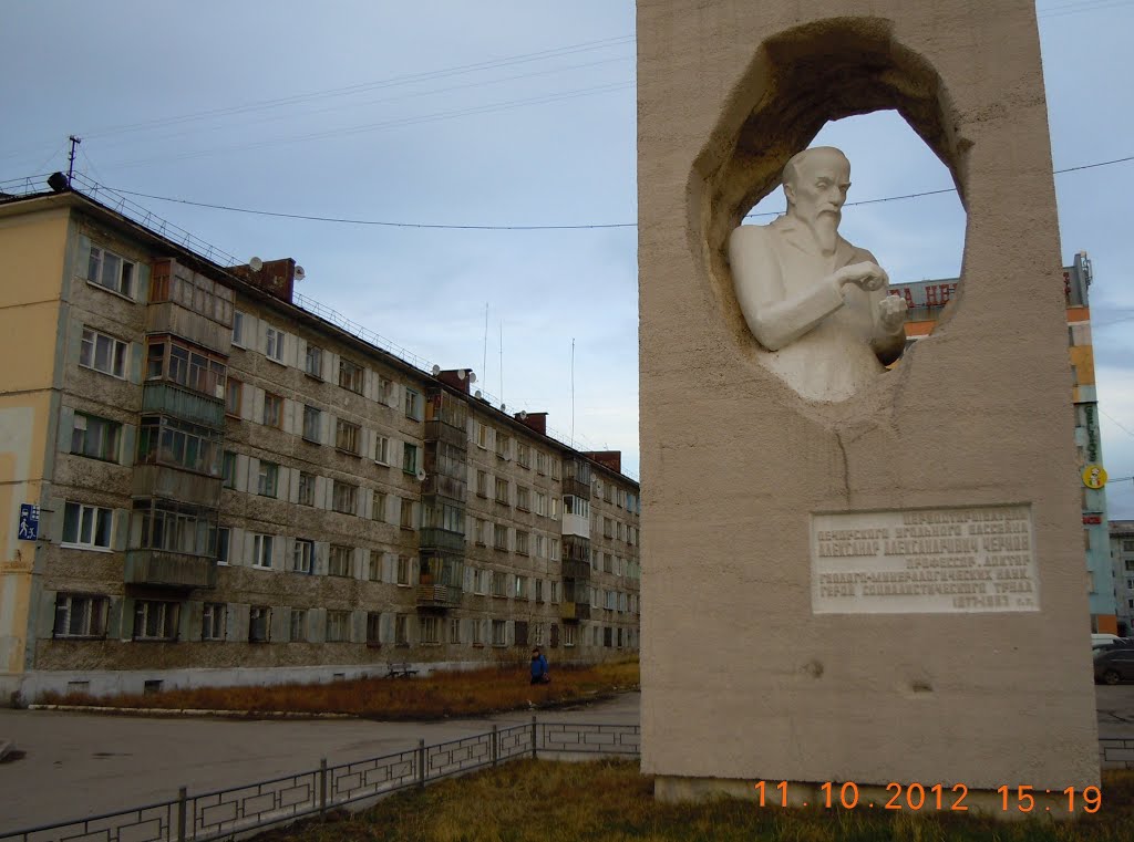 У памятника Чернову А.А.