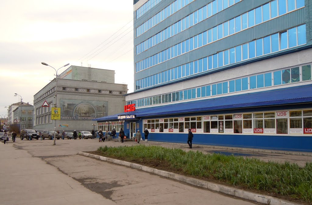 У Центрального дома быта
