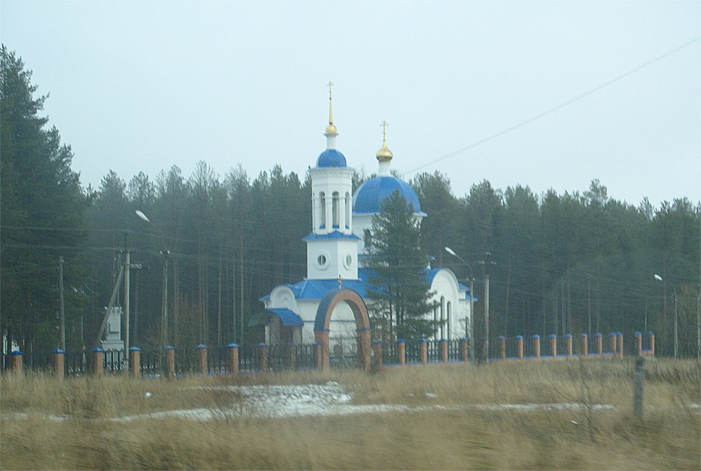 Церковь
