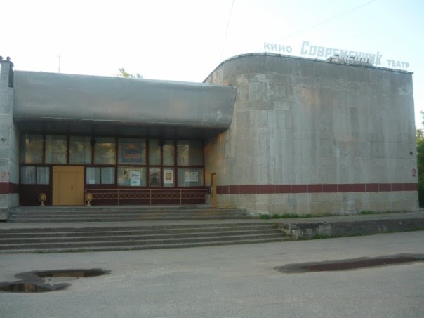 Кинотеатр "Современник" + бар "Корона"