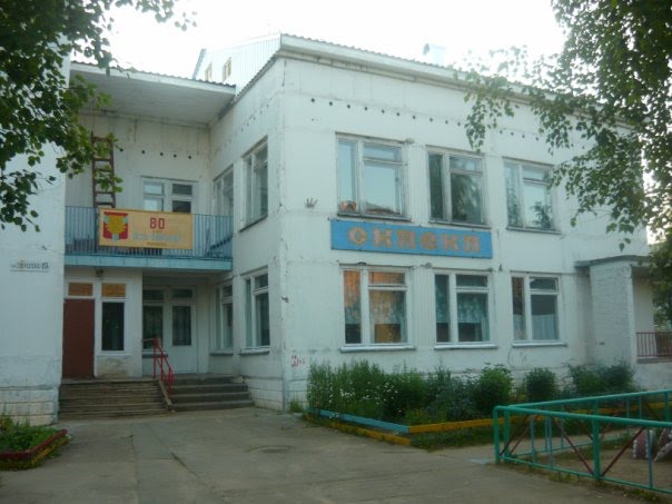 Детский сад "Сказка"
