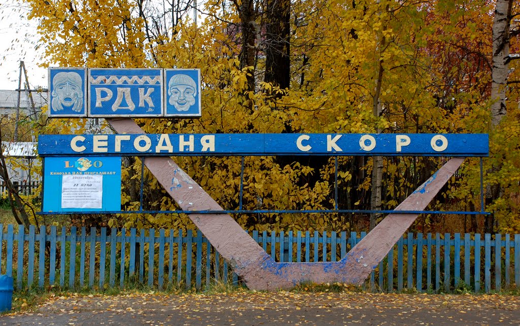 Izhma. Komy