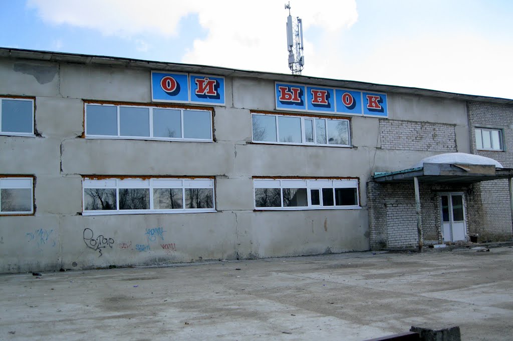 Когда-то "городской рынок" (2012г.)